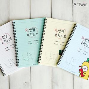 2000 룰루랄라 만접 수학 노트 학습 기능성 공책 필기 수리 시험 문제 새학기 문구 선물 문제 학용품
