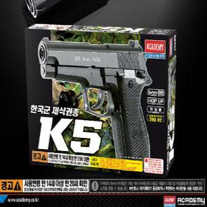 아카데미과학 권총 모음전 BB총 CS45 G23 G19 M92 M19