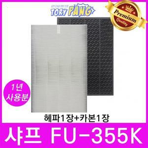 샤프 공기청정기필터 호환 모델 FU-355K 1년세트