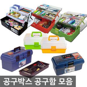 무료/공구박스/공구함 모음/공구통/오피스네오