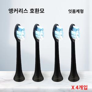 필립스 전용 앵커리스 호환모 전동칫솔모 HX6530 HX6711 HX9342 HX9332 HX9382 HX6730 잇몸케어 X4개