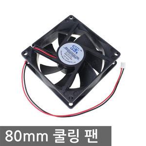 컴퓨터 케이스 쿨러80mm 쿨링팬 공냉식냉각 2핀 FAN