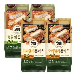 [CJ제일제당] 고메 통등심돈카츠 450G 2개 + 모짜렐라돈카츠 450G 2개 (총 4개)