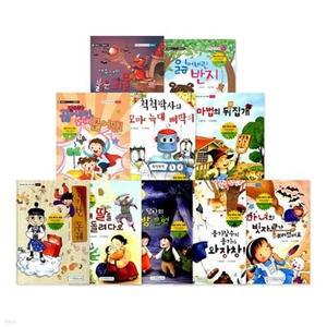 [전집] 받침 배우는 동화 시리즈 세트 (전10권)