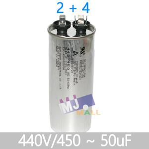 440V/450V 50uF 2+4 콘덴서 모터스타트 에어컨콘덴서 기동용 기기용