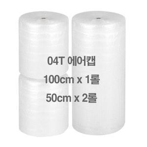 0.4T 고급 포장용 에어캡 / 두께2배 두꺼운에어켑 농수산물 포장용품 유리포장 박스테이프 대성에어캡
