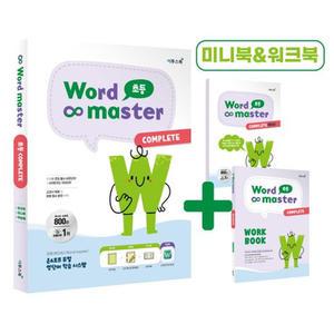 T맴버십 10%+선물) 이투스- 워드 마스터 초등 COMPLETE