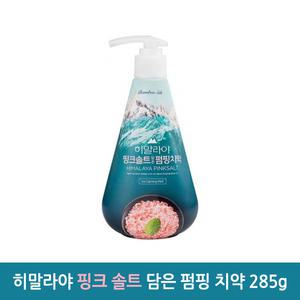 엘지생활건강 죽염 히말라야 핑크솔트 담은 펌핑 치약 아이스카밍민트 285g