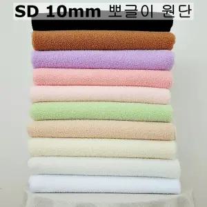 털원단 뽀글이 양털원단 인형 덤블링 후리스 10컬러