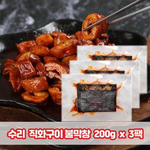 수리 직화구이 불막창 200g x 3팩