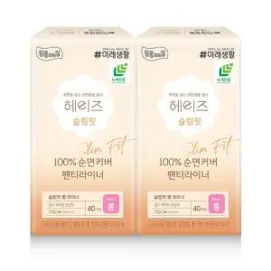 헤이즈 순면커버 슬림핏 생리대 롱 라이너 40매 x 2팩