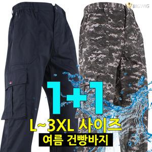 KP10여름건빵바지 (원플러스원)_ 남성용 일자 카고 무지 밀리터리 기본 팬츠