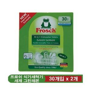 프로쉬 식기세척기 세제 그린레몬 30개입 x 2개