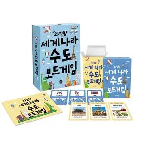 와당탕 세계나라 수도 보드게임