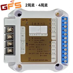 금성 / 소방 / 중계기 / GFS / 지에프에스 / 2회로 / 4회로 / 아날로그 / 중계기