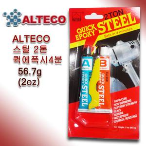 알테코 스틸 2톤 4분 금속보수제 퀵 에폭시 56.8g