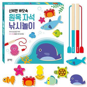 블루래빗 신비한 바닷속 원목 자석 낚시놀이