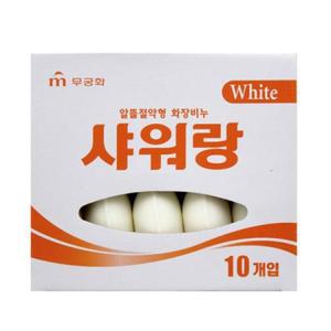 무궁화 화이트 샤워랑 비누 130g 10입