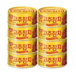 동원참치 고추참치 100g 8개 술안주 통조림
