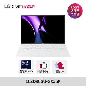 LG gram 듀얼up 16ZD90SU-GX56K Ultra5 8GB 256GB 윈도우 미포함