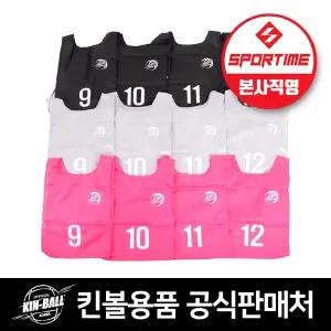 스포타임 스쿨샷 킨볼조끼1 PGB 9-12 (12개 1세트) 팀 유니폼