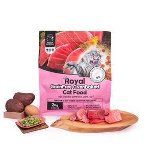 펫스윗 로얄 그레인프리 오븐베이크드 전연령 고양이사료 참치맛 2kg