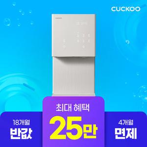 [쿠쿠렌탈] 본사직영) 25만원 증정+18개월 반값+4개월 면제 제로100 슬림 얼음 정수기 CP-AHS100