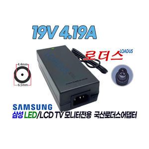 삼성LED 모니터 S28AG700N S28AG700NKXKR S28AG700NK 모니터전용 19V 4.19A 78W 국산어댑터