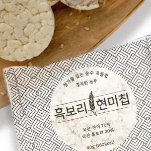 정직한농부 흑보리현미칩 신제품 24봉 무설탕 무지방 건강한간식