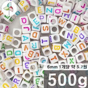 500G 약 2500개 아크릴비즈 이니셜큐브 (흰색/멀티)