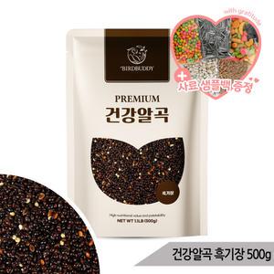 건강알곡 흑기장 500g 앵무새 햄스터 모이 사료 간식