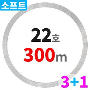 22호 투명 경심줄 300m 울트라 소프트 코어 부드러운 나일론줄 갈치 낚시 목줄 자작 채비 USCNM