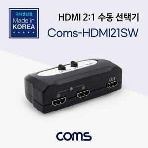 [XBI3JK6M]HDMI 선택기 2대1 스위치 Coms