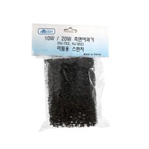아마존 측면여과기 HJ-752,HJ-952 리필필터 / 수족관용품