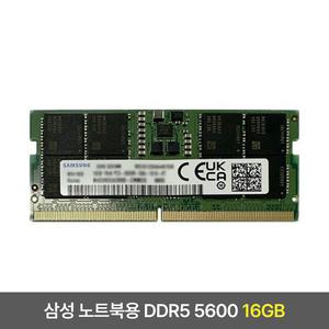 삼성전자 노트북 DDR5 PC5-44800 5600MHz 16GB 미사용 벌크