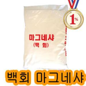 일프로 백회- 마그네샤 라인기용석회 10kg 1포 테니스라인기용 라인기용품 석회가루