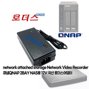 큐냅QNAP 2-Bay NAS전용PWR-ADAPTER-60W-A01/PWR-ADAPTER-65W-A02 호환 12V 65W국산어댑터