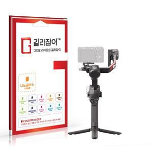 [길라잡이]DJI RS 4 짐벌 9H 나노글라스 보호필름 2매