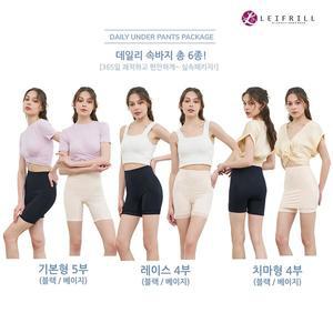 [레이프릴] 데일리 속바지 3차 6종세트