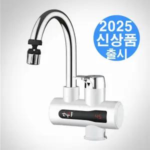 온수야 전기 순간온수기 싱크대 세면대 화장실 가정용 사무실 미니 소형 온수기 수도꼭지  연결
