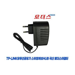 디링크 LS1005 LS1008 TL-SG105S TL-SG105E LS105G LS1005G Gigabit스위치전용 5V 0.6A 국산어댑터