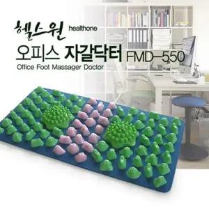 헬스원 오피스 자갈닥터 FMD-550 - 책상용 발지압