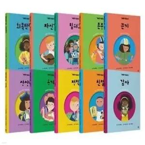 [전집] 위대한 마음유산 1-10번 시리즈 (전10권)