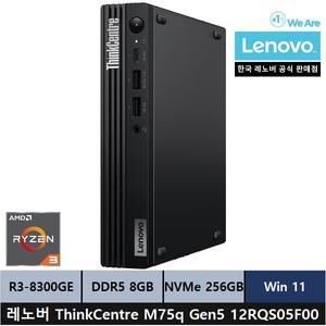 레노버 ThinkCentre M75q Gen5 12RQS05F00 미니PC/R3-8300GE/8gb/256gb/Win11 Home - ps