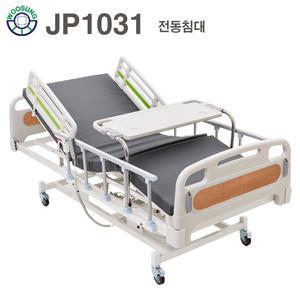 우성이엔지 3모터 의료용 병원침대 가정용 전동침대 JP1031 [3모터]
