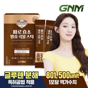 GNM 파로 효소 발효 곡물 스틱 3g x 30포 1박스 (총 30포)
