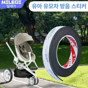 바퀴 교체 유모차 휠 고무 링 트롤리 가방 범용 캐스터 림 수리 액세서리 마찰 방지