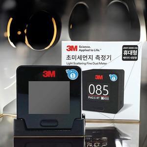 미세먼지 측정기 공기 먼지 오염 농도 실시간 측정 실내용