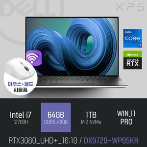 ⓒ DELL XPS DX9720-WP05KR i7-12700H 64GB 1TB WIN11 / 17인치 인강용 영상편집 포토샵 노트북