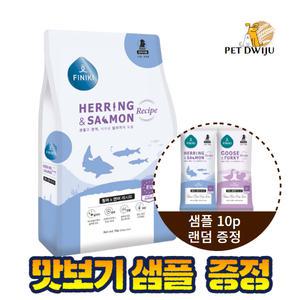 피니키 강아지 사료 청어&연어 1.6kg +샘.플 10p(유통기한25.9.7)